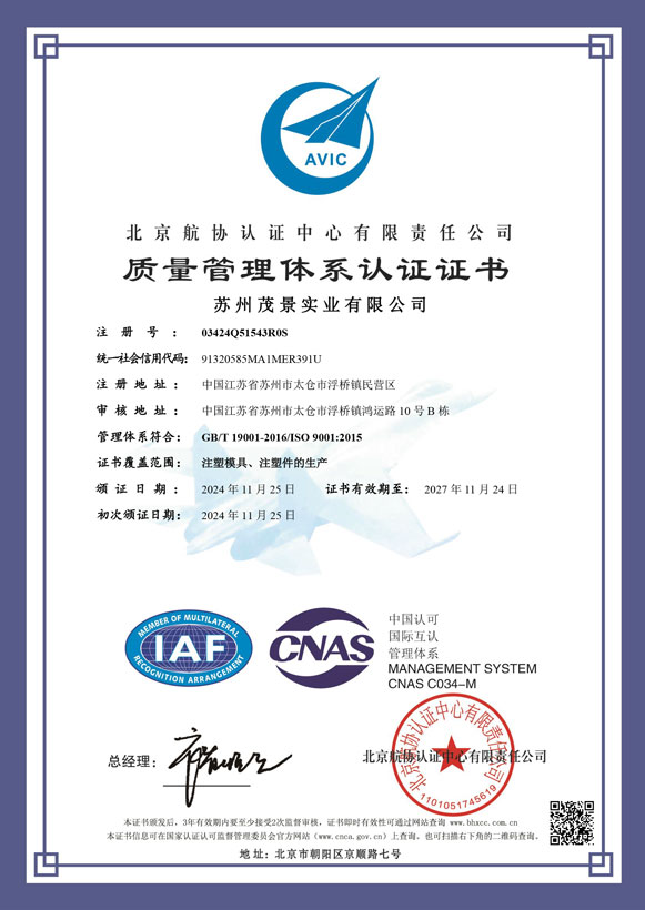  ISO9001:2015 certification